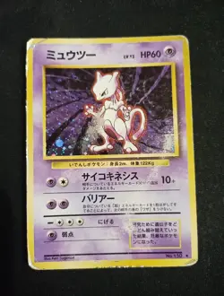 Mewtwo No. 150 Holo Pokemon Card Japanese Nintendo 1996 - Image 1