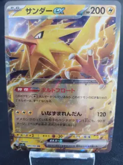 Zapdos ex R 145/165 sv2a 2023 Pokemon Card Japanese TCG - Image 1