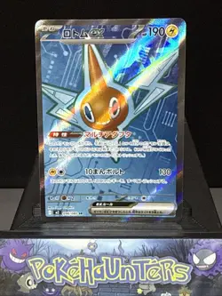 Pokemon Card Rotom Ex 096/080 SR Ultra Rare Inferno X Japanese Near Mint - Image 1