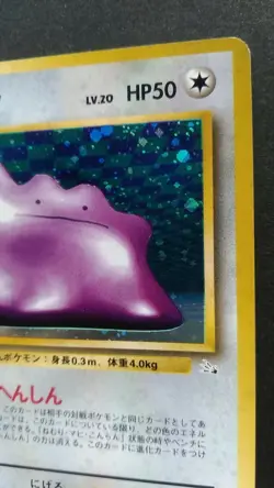 Ditto Pokemon Card Japanese Game Nintendo Rare No.132 Holo F/S - Image 5