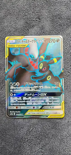 Umbreon Darkrai GX NM 181/173 SR Tag All Stars SM12a Pokemon Card Japanese - Image 1