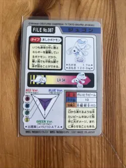 Pokemon Japanese File No. 087 Bandai 1997 Pocket Monsters - Image 2