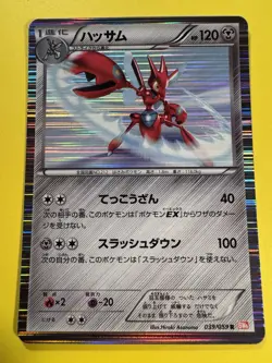2012 Pokemon Japanese Cold Flare Scizor BW6 039/059 - Image 1