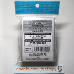 Steven & Metagross Black Ver. 64 Sleeves Japanese Pokemon Center Official - Image 2