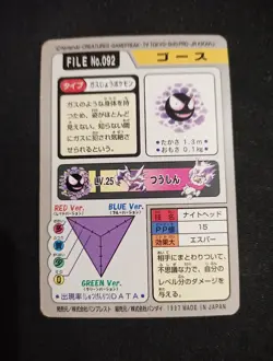 Gastly No. 092 Carddass 1997 Bandai Pokemon Card Japanese Nintendo - Image 2