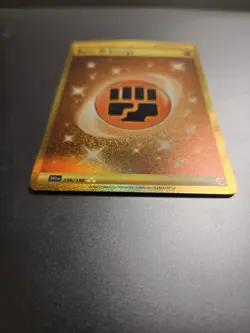Basic Fighting Energy 258/198 - Secret Rare - Pokemon SV01 Scarlet & Violet - Image 2