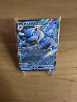 Pokemon Card TCG 151 Blastoise EX 009/165 Japanese - Image 1