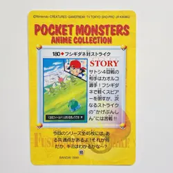 Pokemon Card Japanese - Bulbasaur VS Scyther #180 - Bandai - Anime Collection NM - Image 2