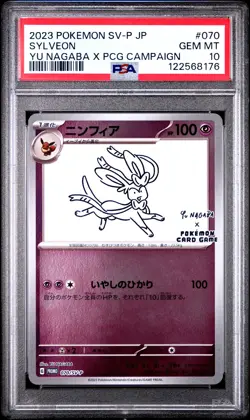 2023 POKEMON JAPANESE SV-P PROMO YU NAGABA X POKEMON CARD #070 SYLVEON PSA 10 - Image 1