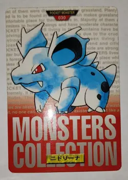 NIDORINA 030 RED 1996 BANDAI CARDDASS VENDING POKEMON CARD POCKET MONSTERS LP - Image 1