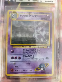 Pokemon Card Sabrina's Gengar Banned Holo Gym Challenge Japanese BGS Beckett 8 - Image 3