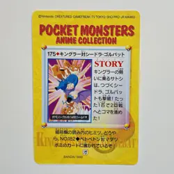 Pokemon Card Kingler vs Seadra Golbat 175 Bandai Carddass 1999 Japanese Nm - Image 2