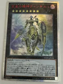 DINGIRSU THE ORCUST HOLO YuGiOh YU GI OH Custom Anime Collectible Card - Image 1