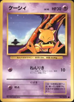 Abra 063 Base Set Japanese Pokemon Card - Image 1