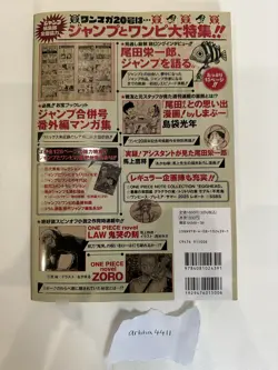One Piece Magazine Vol.20 Promo Monkey D Luffy SR ST21-014 Card & Book IN HAND - Image 4