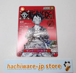 Monkey D. Luffy "ST21-014 SR" Promo Card Only One Piece Magazine Vol.20 - Image 1