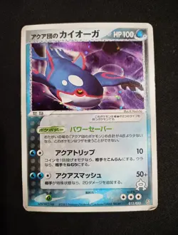 Team Aqua's Kyogre 013/033 Holo 2003 Pokemon Card Japanese Nintendo - Image 1