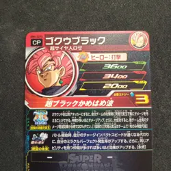 Goku Black BM4-ZCP5 CP Super Dragon Ball Heroes Card SDBH Bandai Japanese - Image 5