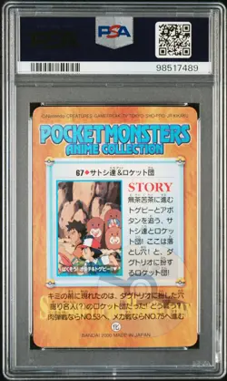 2000 POKEMON JPN BANDAI ANIME SER 2 #67 ASH/TEAM ROCKET PSA 8 - Image 2
