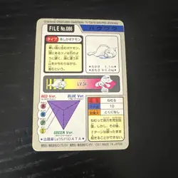 Carddass Seel File n. 086 Pocket Monsters Giapponese 1997 Bandai Pokemon - Image 2