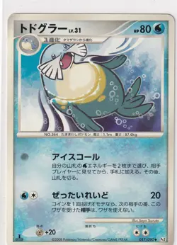 Pokemon Karte PT2 Bonds End of Time 17/90 Sealeo First Edition japanisch - Image 1