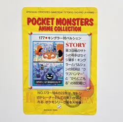 Kingler 177 BATTLE Pokemon Bandai B3 Carddass Anime Japanese 1999 Mint - Image 2
