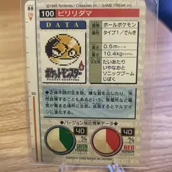 1996 Played Pokemon - Voltorb Bandai Carddass Green Collection Japanese MP/LP - Image 2