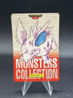 NIDORINO 033 RED FILE POKEMON JAPANESE 1997 BANDAI CARDDASS NM - Image 1