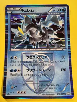 KYUREM 016/051 BW8 THUNDER KNUCKLE POKEMON JAPANESE HOLO Rare - Image 1