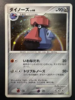 2009 POKEMON JAPANESE SHAYMIN LV.X COLLECTION PACK PROBOPASS HOLO 010/012 NM - Image 1