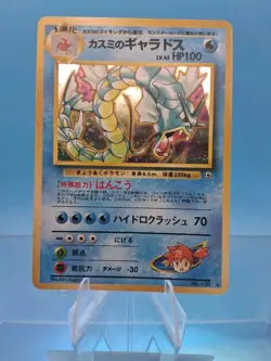 Pokemon TCG Japanese Gym Misty's Gyarados Holo Rare No. 130 Pocket Monsters NM - Image 1