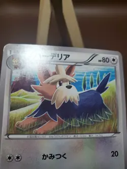 HP Pokemon Herdier 050/060 Collection X XY1 Japanese Card - Image 4