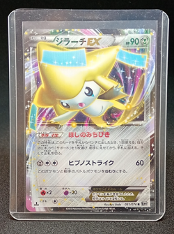 Munchlax Pokemon Card 2005 Pokepark Promo 040/PCG-P Japan And 4 more - Image 1