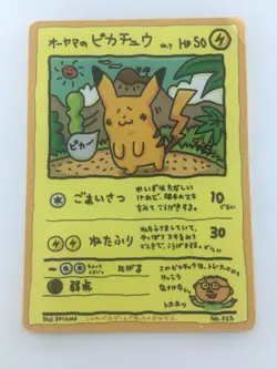 Ooyama's Pikachu No.025 Japanese Pokemon Card - Image 1