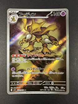 Alakazam lot 117 25 26 071 Pokemon M Alakazam EX 4 card lot - Image 2