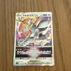 Pokemon Card Arceus VSTAR 123/172 Brilliant Stars Full Art Ultra Rare Holo TCG - Image 1