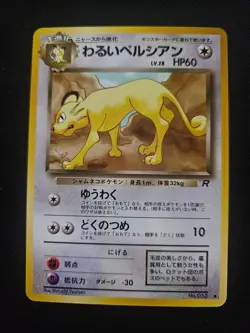 Dark Persian No.053 Team Rocket Gang Japanese Pokemon Card LP - Image 1