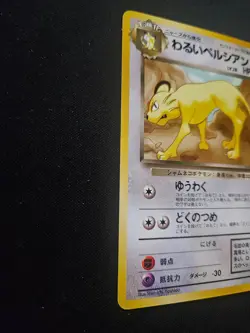Dark Persian No.053 Team Rocket Gang Japanese Pokemon Card LP - Image 3