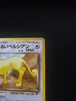 Dark Persian No.053 Team Rocket Gang Japanese Pokemon Card LP - Image 5
