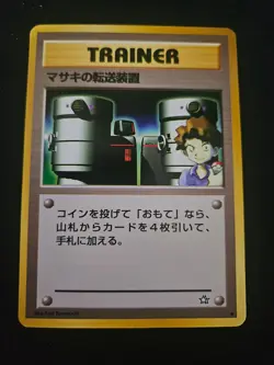 Pokemon Card Time Capsule Japanese Neo Genesis Set Rare Trainer Light Play - Image 1