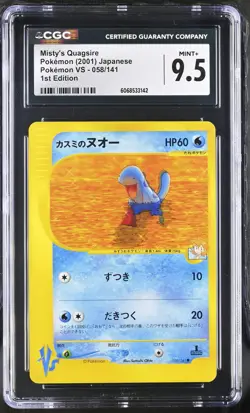 CGC 9.5 Misty's Quagsire VS Series Japanese 058/141 1st Edition Pokemon Card - Image 1