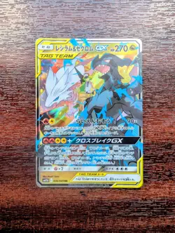 Pokemon Card Reshiram Zekrom GX RR 036/049 SM11b Japanese Edition - Image 1