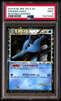 G1N PSA 9 Mint Kingdra Prime 015080 Reviving Legends Holo 2010 Japanese Card Gra - Image 1