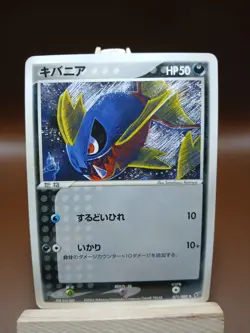 HP Pokemon Carvanha 071/082 Clash of the Blue Sky ex Japanese 1st Ed - Image 1