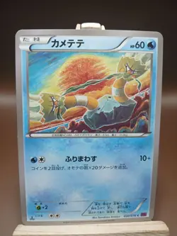 MP Pokemon Japanese Awakening of the Psychic King Binacle XY8 020/078 - Image 1