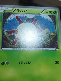 MP Pokemon Larvesta 009/054 Cruel Traitor XY11 Japanese - Image 2