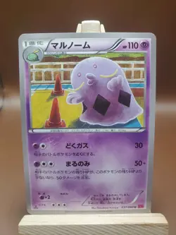 LP Swalot U 037/088 XY Expansion Pack Phantom Gate Pokemon Japanese - Image 1
