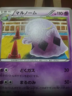 LP Swalot U 037/088 XY Expansion Pack Phantom Gate Pokemon Japanese - Image 4