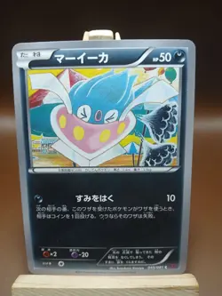 LP Pokemon Inkay 045/081 Bandit Ring XY7 Japanese - Image 1