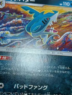 LP Pokemon Sharpedo 027/055 Night Unison SM9A Japanese - Image 2